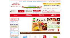 Desktop Screenshot of ajinomoto-kenko.com