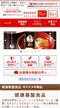 Mobile Screenshot of ajinomoto-kenko.com
